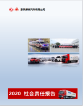 大宝娱乐2020社会责任报告