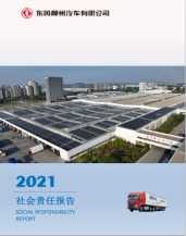 大宝娱乐2021社会责任报告